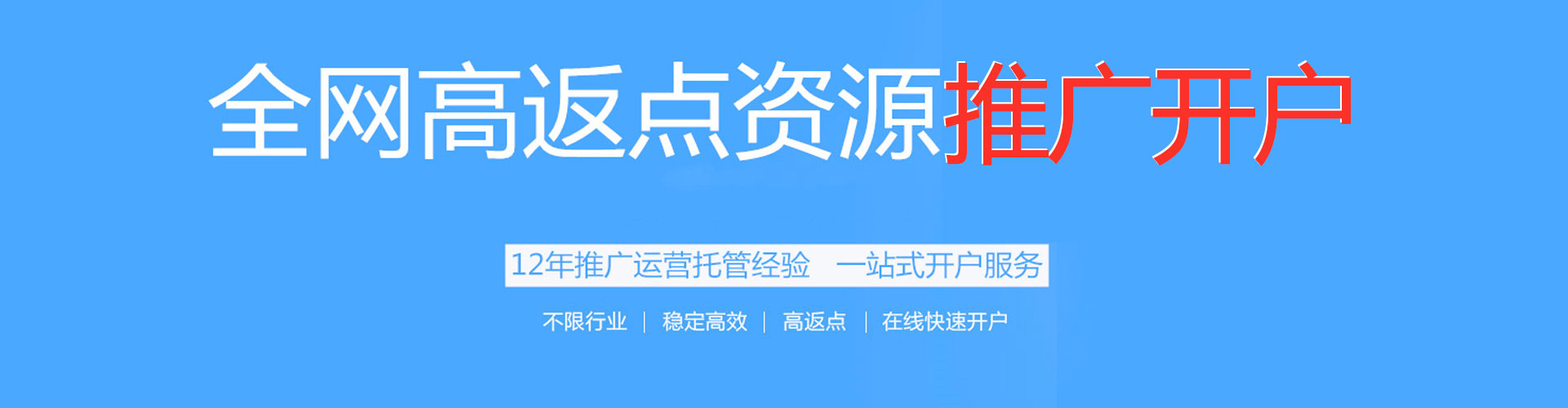 江华百度推广运营
